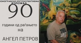 Angel Petrov Monografija za 90 godini