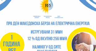 res-prv-den-na-makedonska-berza-za-elektricna-energija