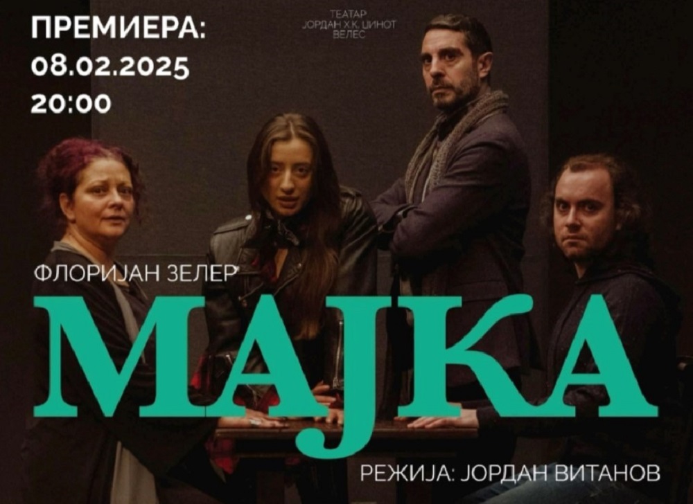 veleski-teatar-premiera-majki